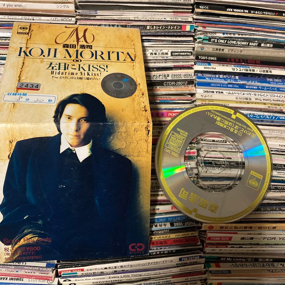 難あり　8センチ8cmシングル 邦楽洋楽CD 片面ジャケットのみトレー無し