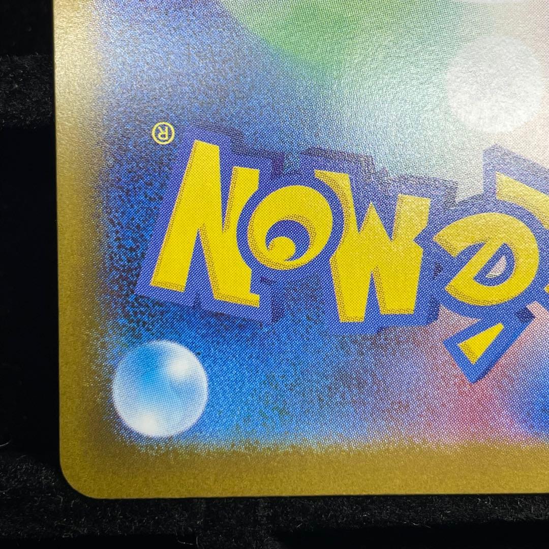 【美品】メガリザードンX ex sar 110/080 メガインフェルノX