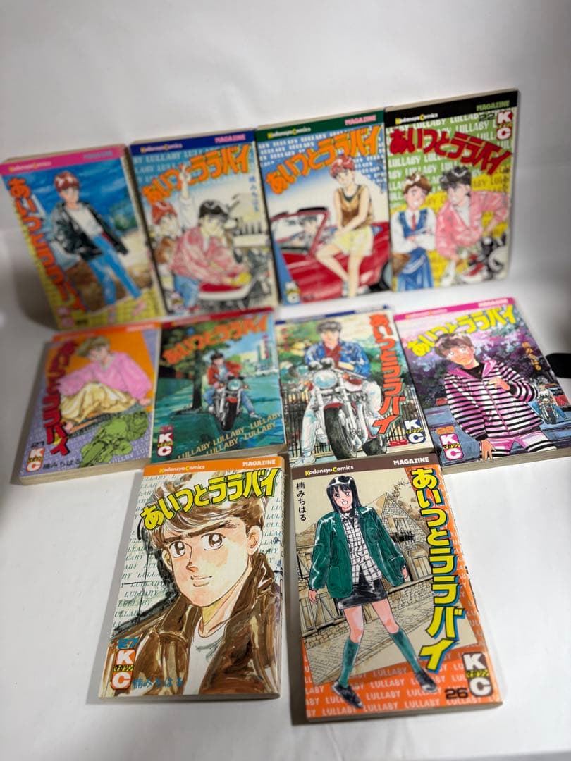 あいつとララバイ　全巻