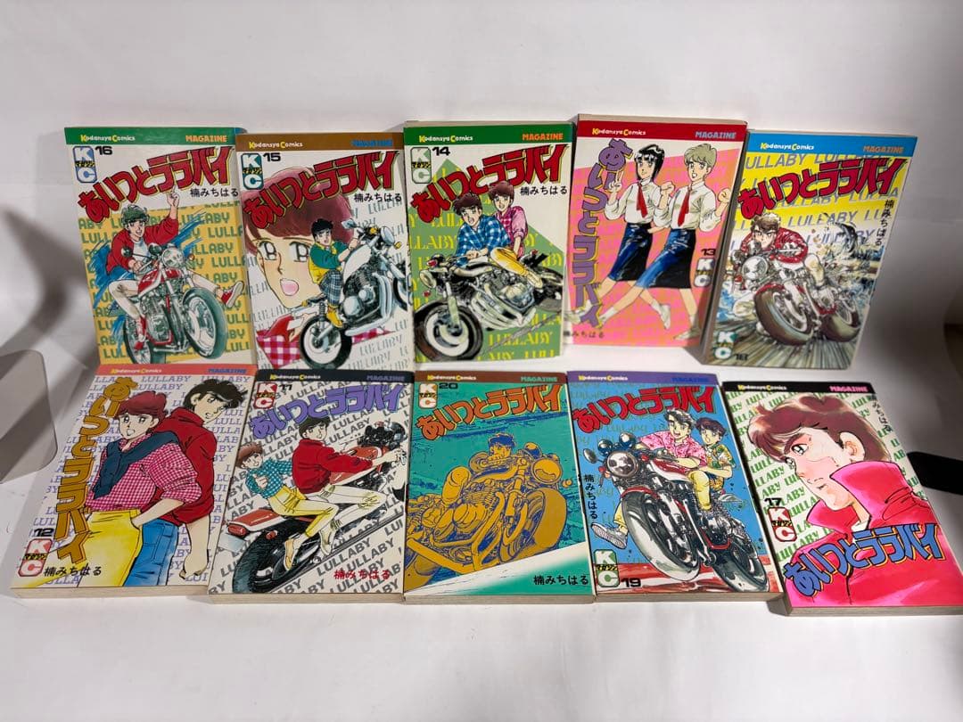 あいつとララバイ　全巻