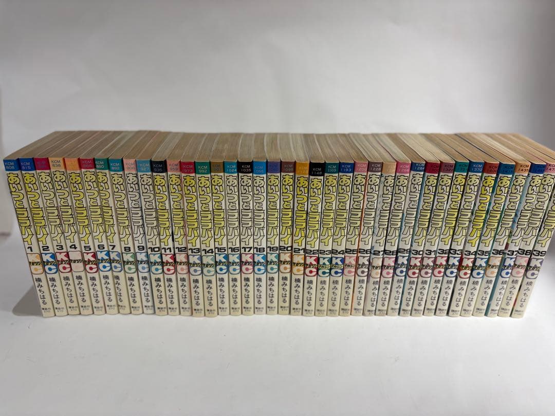 あいつとララバイ　全巻