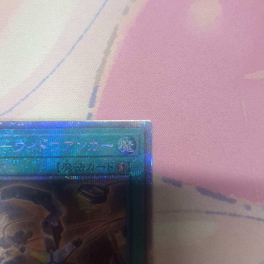 閃刀機-ウィドウアンカー