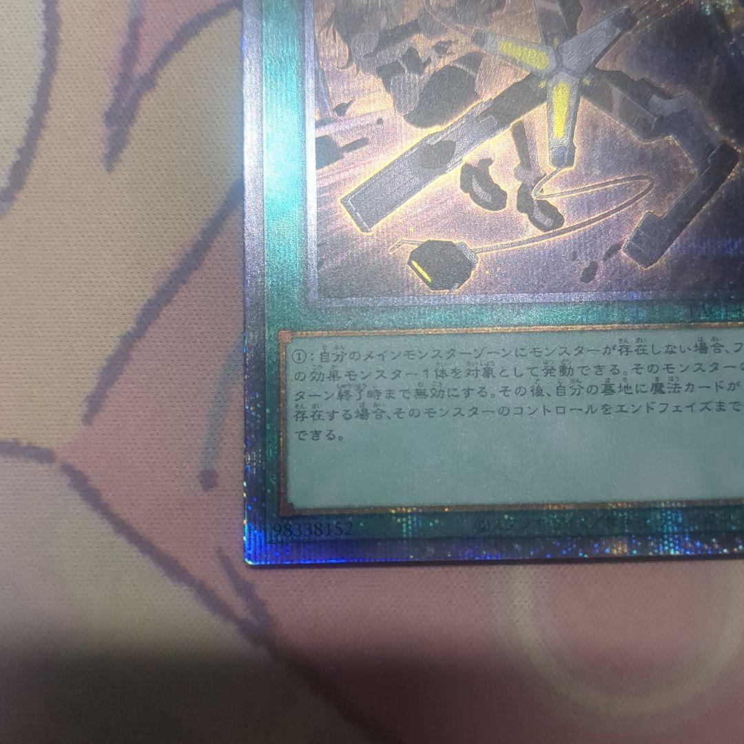 閃刀機-ウィドウアンカー