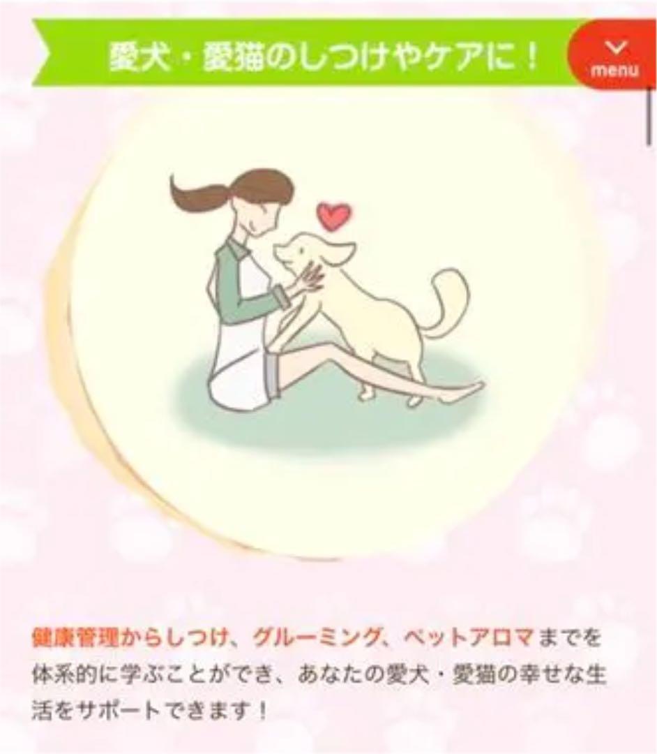 ペット看護師&セラピスト講座参考書一式