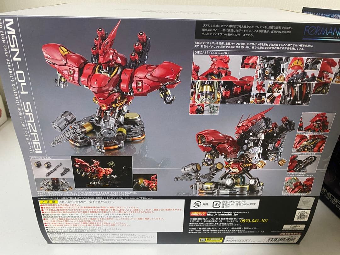 FORMANIA EX セットνGUNDAM SAZABI