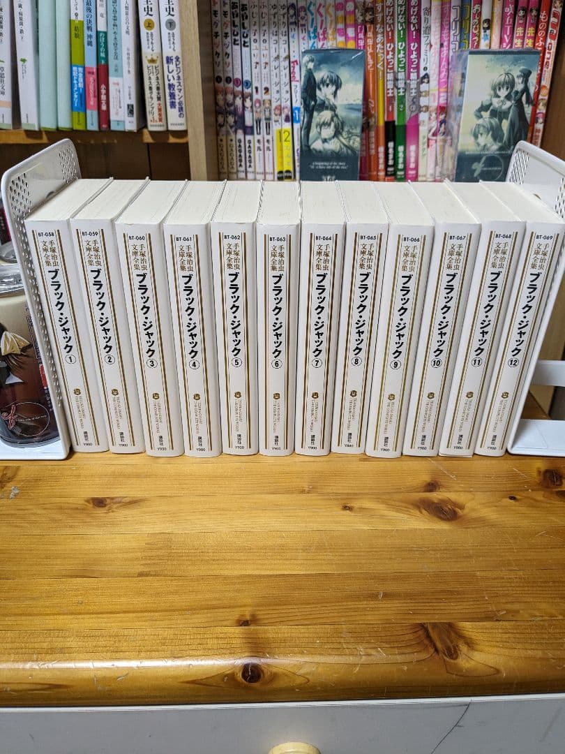 ブラック・ジャック 文庫全集版　全巻(全巻初版)