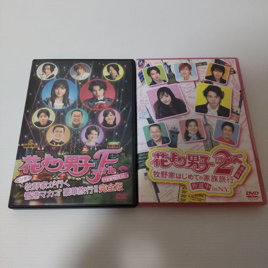 ★全話セット★　花より男子 DVD BOX