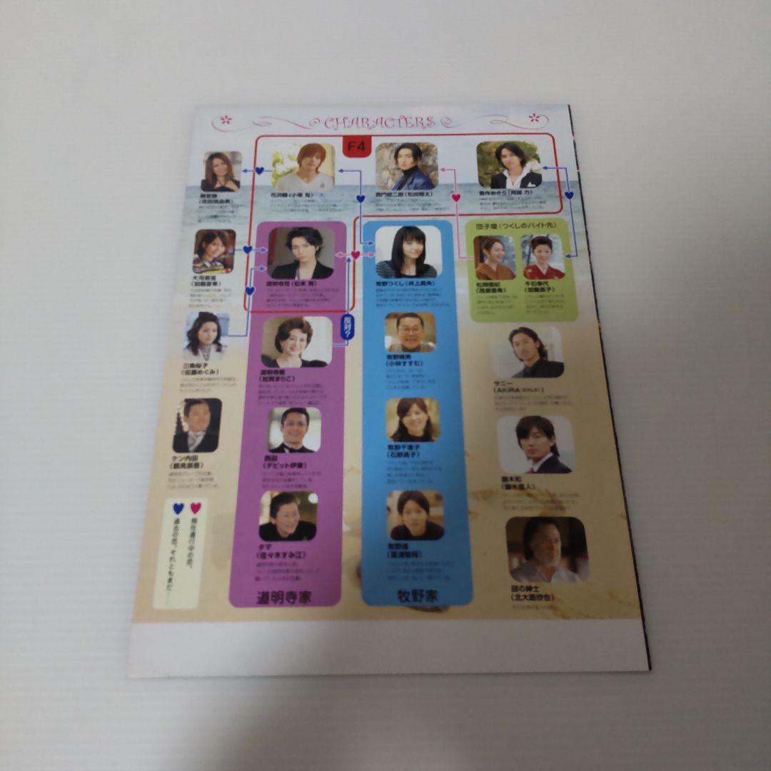 ★全話セット★　花より男子 DVD BOX