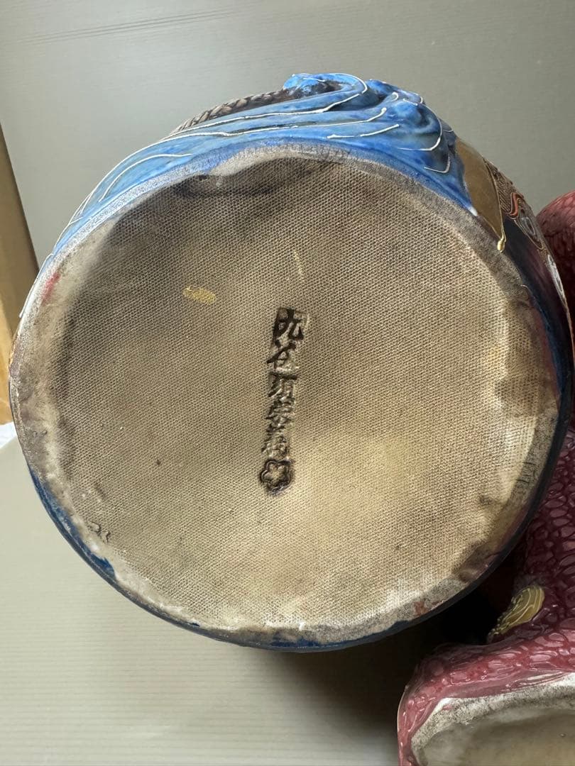 2201  九谷焼 須栄義 金彩 龍文　唐獅子 縁起物 置物