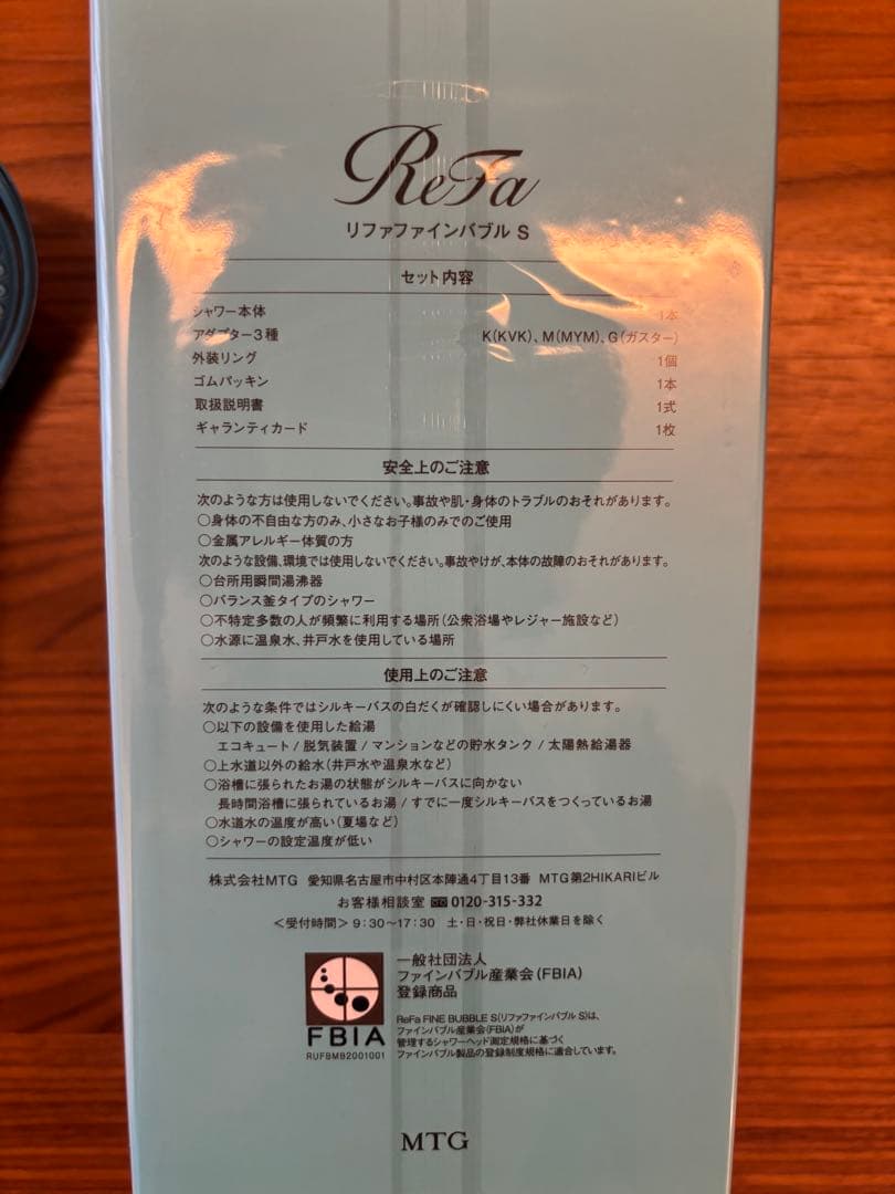 ReFa FINE BUBBLE S リファファインバブルＳ　リファ