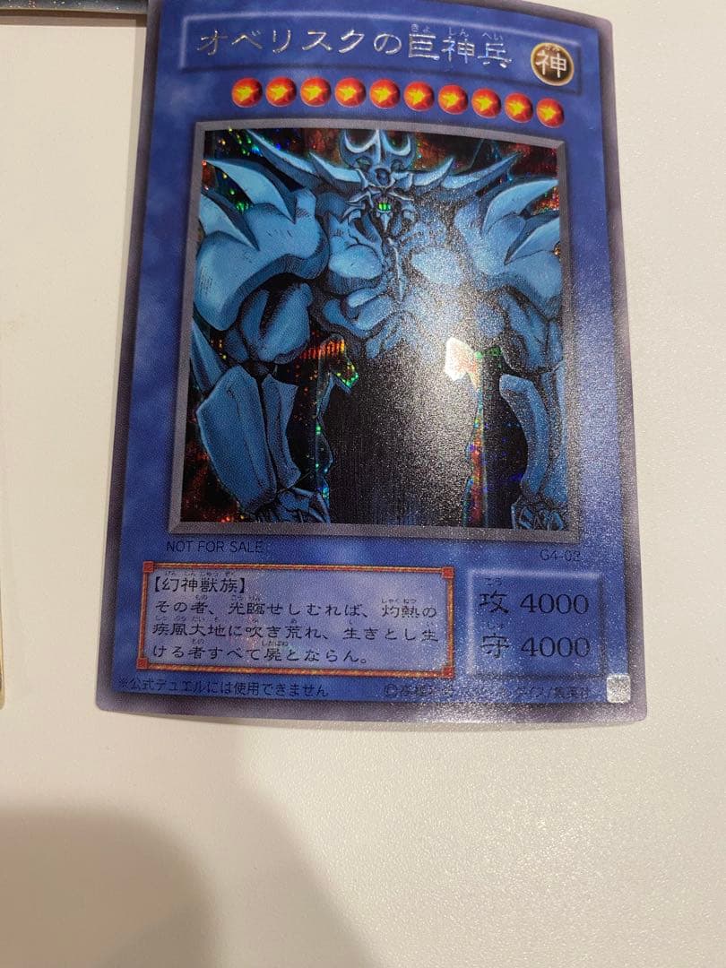 遊戯王 三幻神 3枚セット シークレットレア　g4