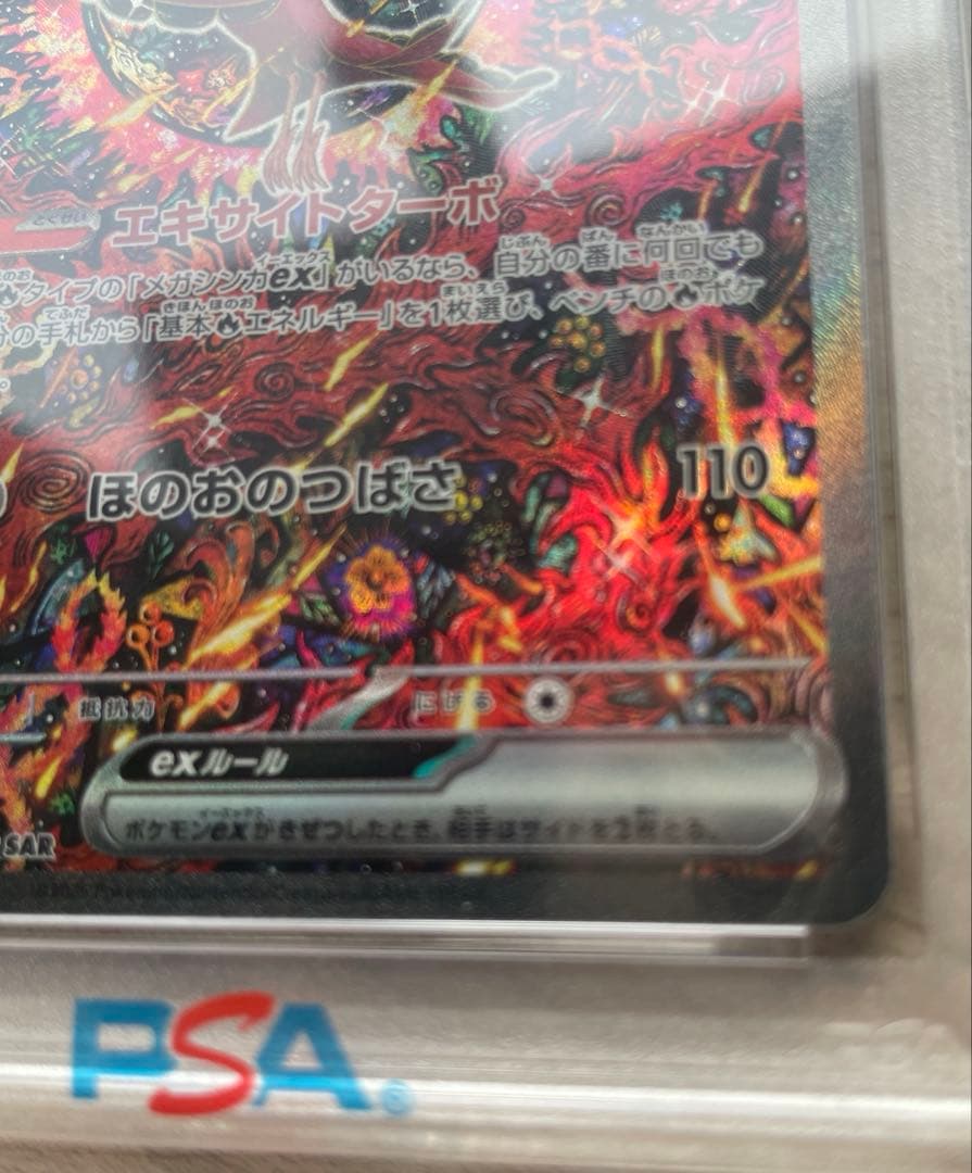 早い者勝ち✨️PSA10連番 コイキングar オドリドリSAR セット✨️