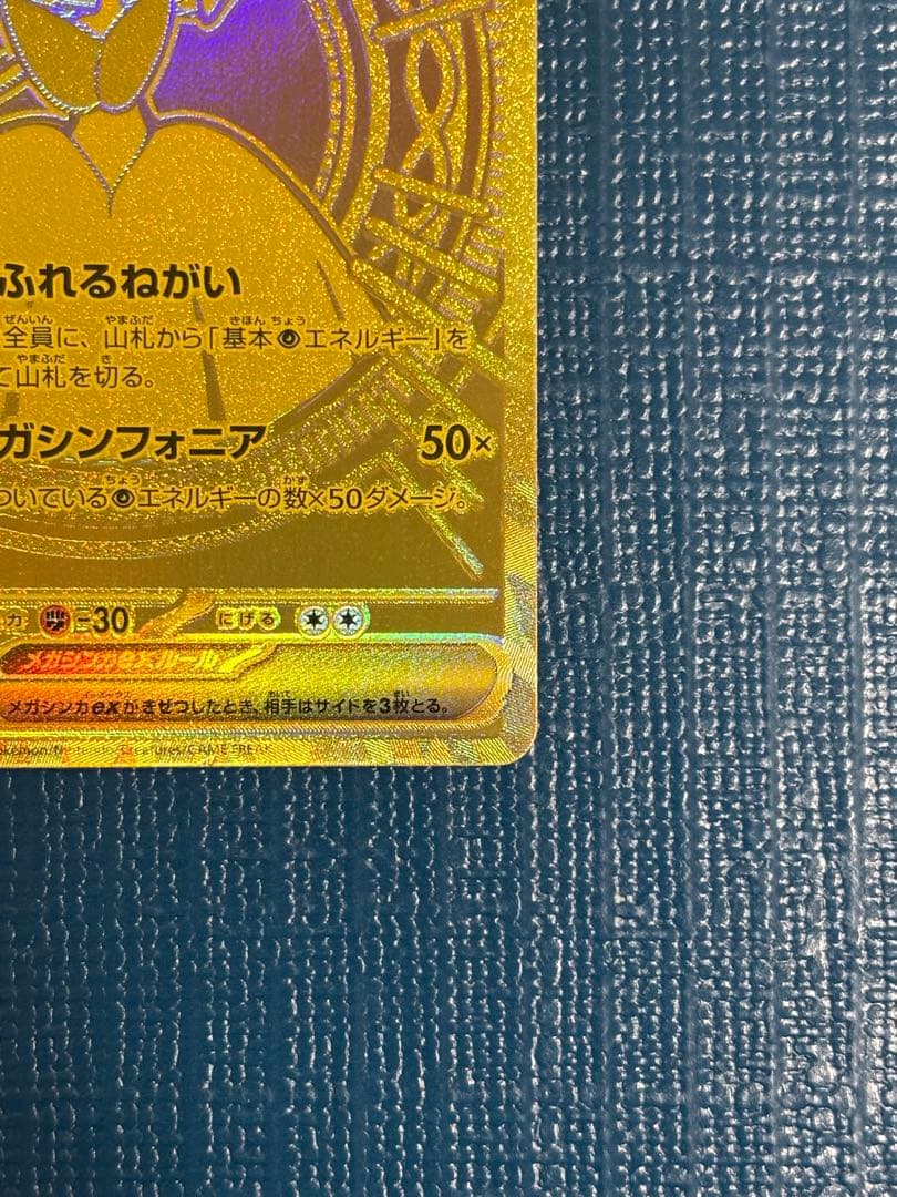 サーナイトex MUR 092/063