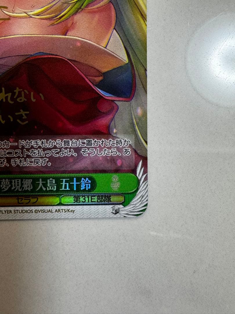 【第二弾】ヘブバン　ヴァイス　SPサインカード　湯上がり温泉郷　大島五十鈴