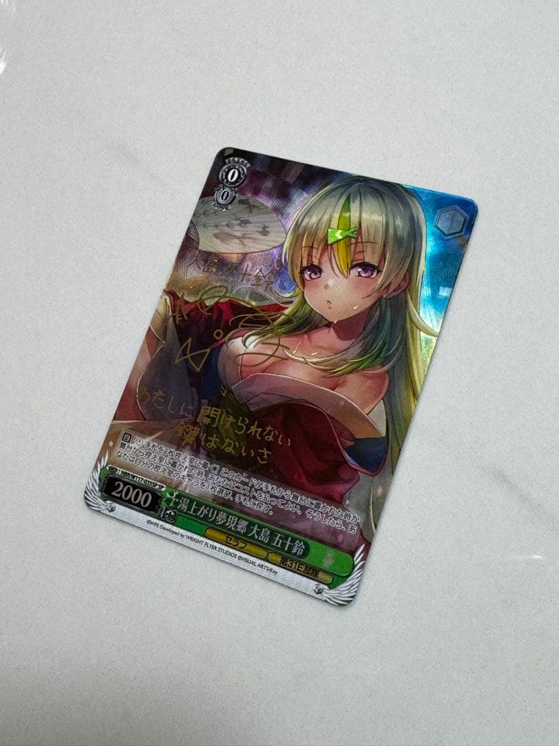 【第二弾】ヘブバン　ヴァイス　SPサインカード　湯上がり温泉郷　大島五十鈴