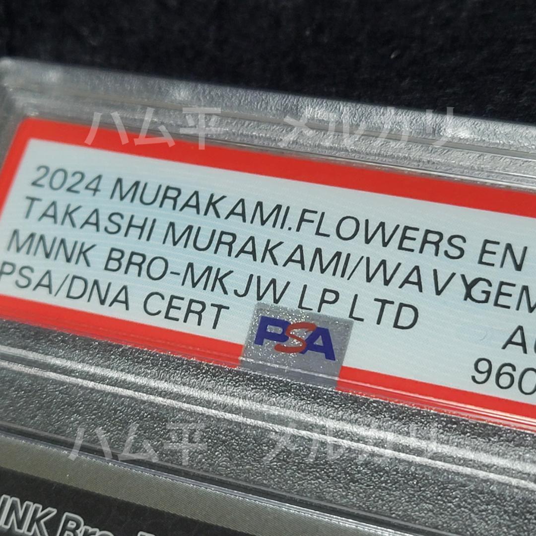 【PSA10】MKJW-002 もののけ京都108フラワーズ　村上隆　サイン入