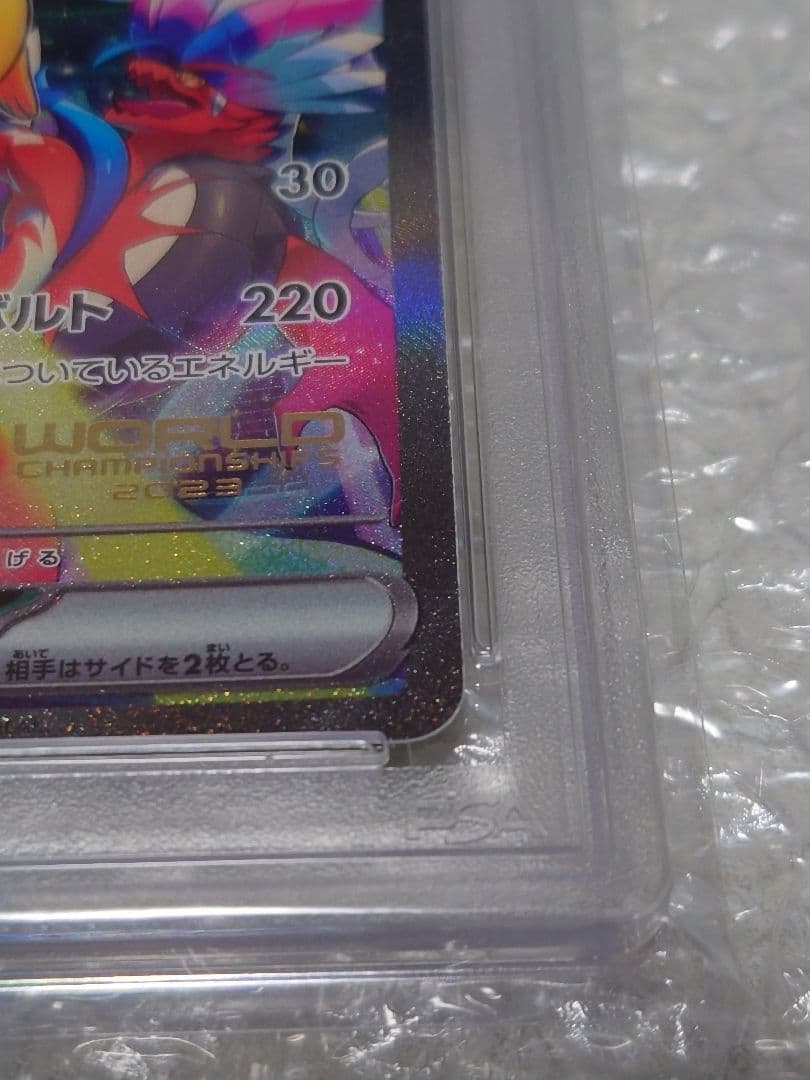 【即購入OK】PSA10 ピカチュウex WCS23 001/030　ポケカ