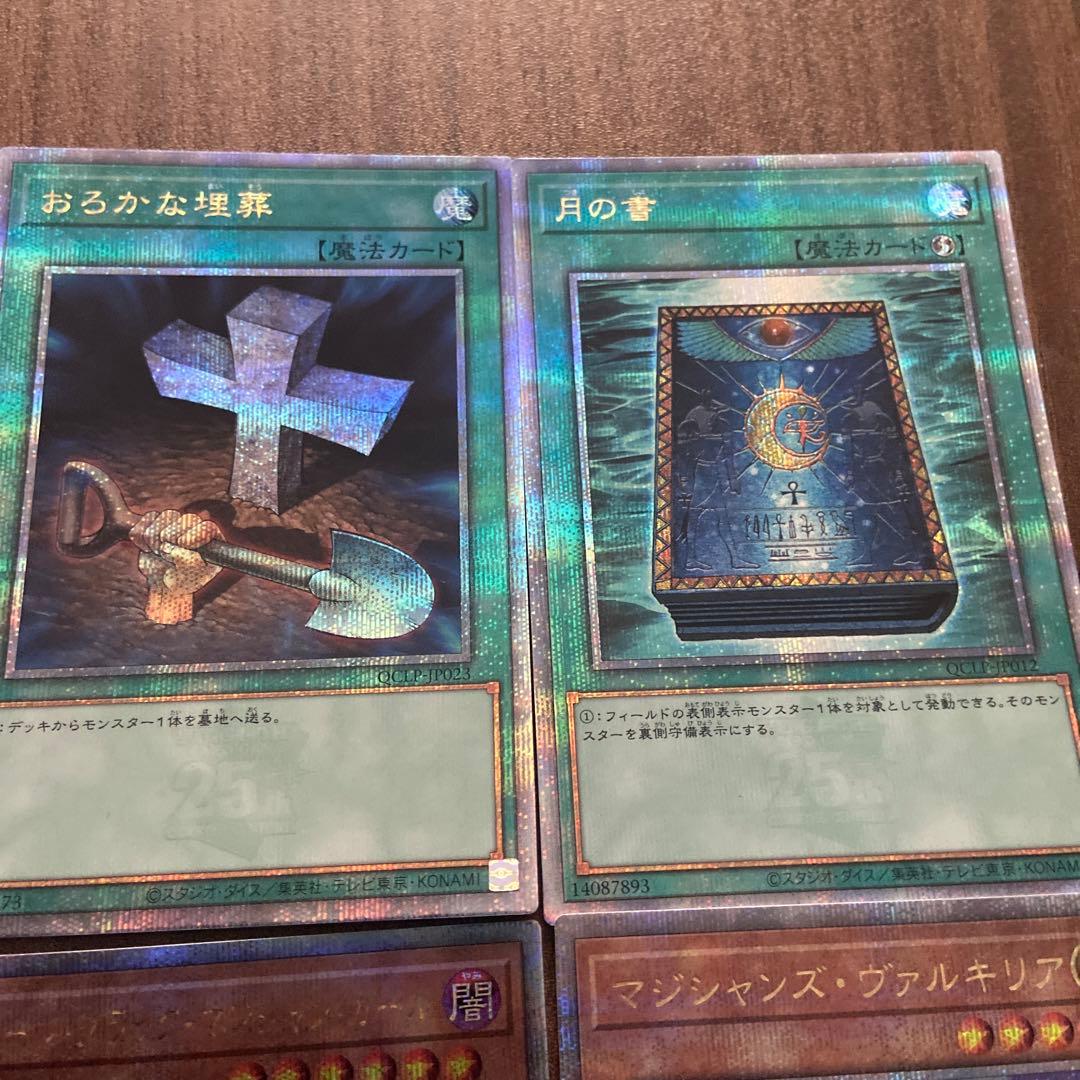 遊戯王OCG カードセット　8枚