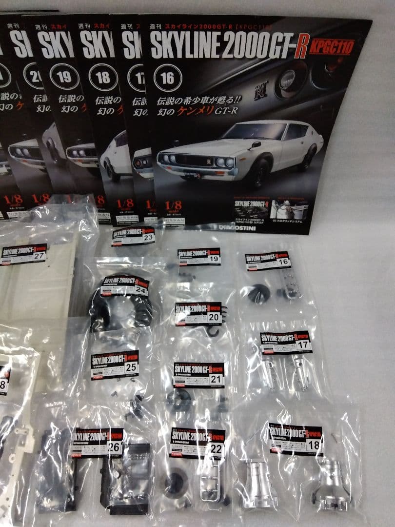 デアゴスティーニ KPGC110 ケンメリ GT-R 16号〜30号 未開封②