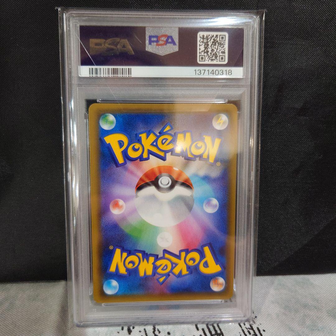 ゲンガー＆ミミッキュGX RR SM9 タッグボルト 038/095PSA10