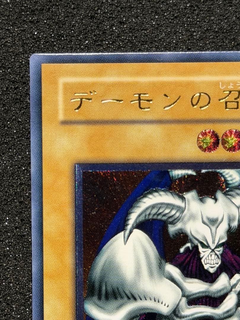 【超極美品〜完美品級】デーモンの召喚 レリーフ