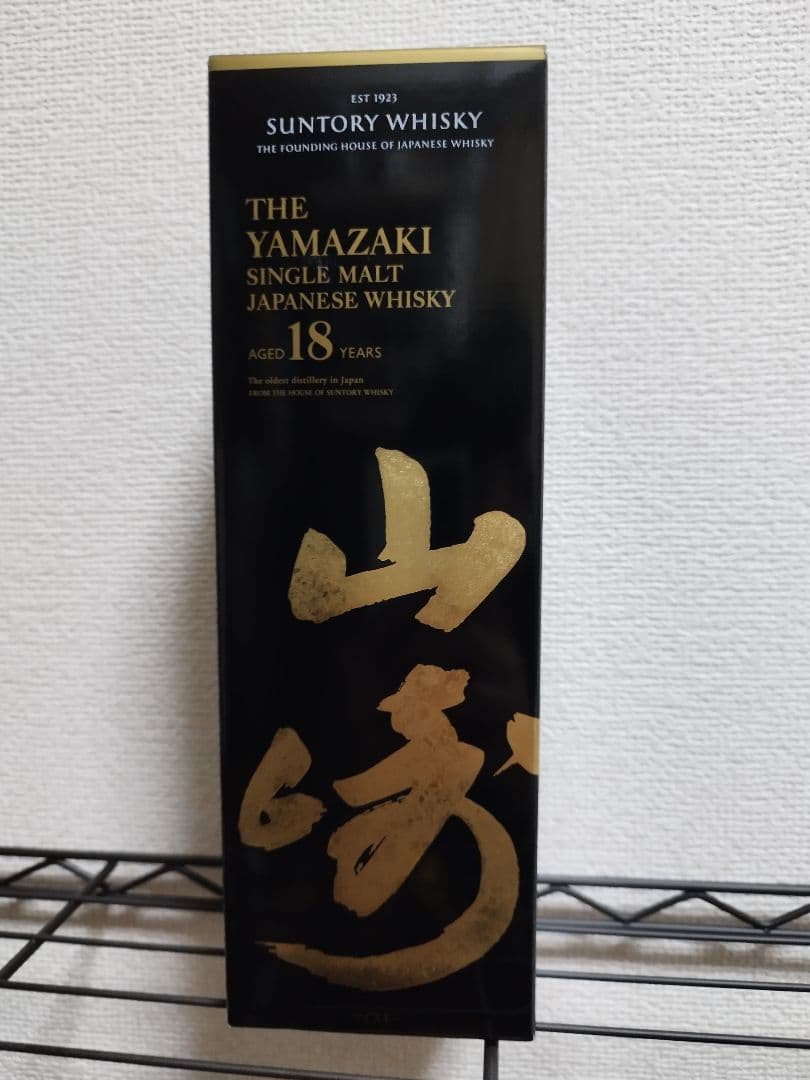 山崎 18年 シングルモルトウイスキー空ビン・空箱セット