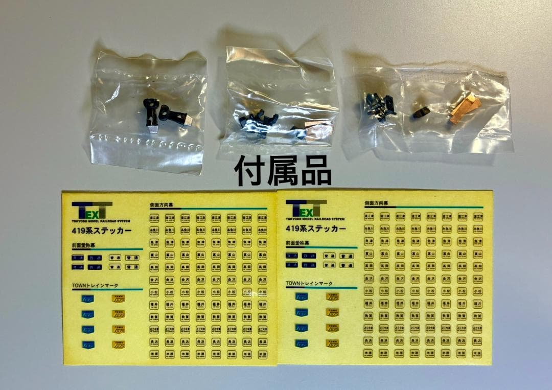 419系 北陸線色(6両編成) 基本セット＋増結セット 東京堂製の珍・希少モデル