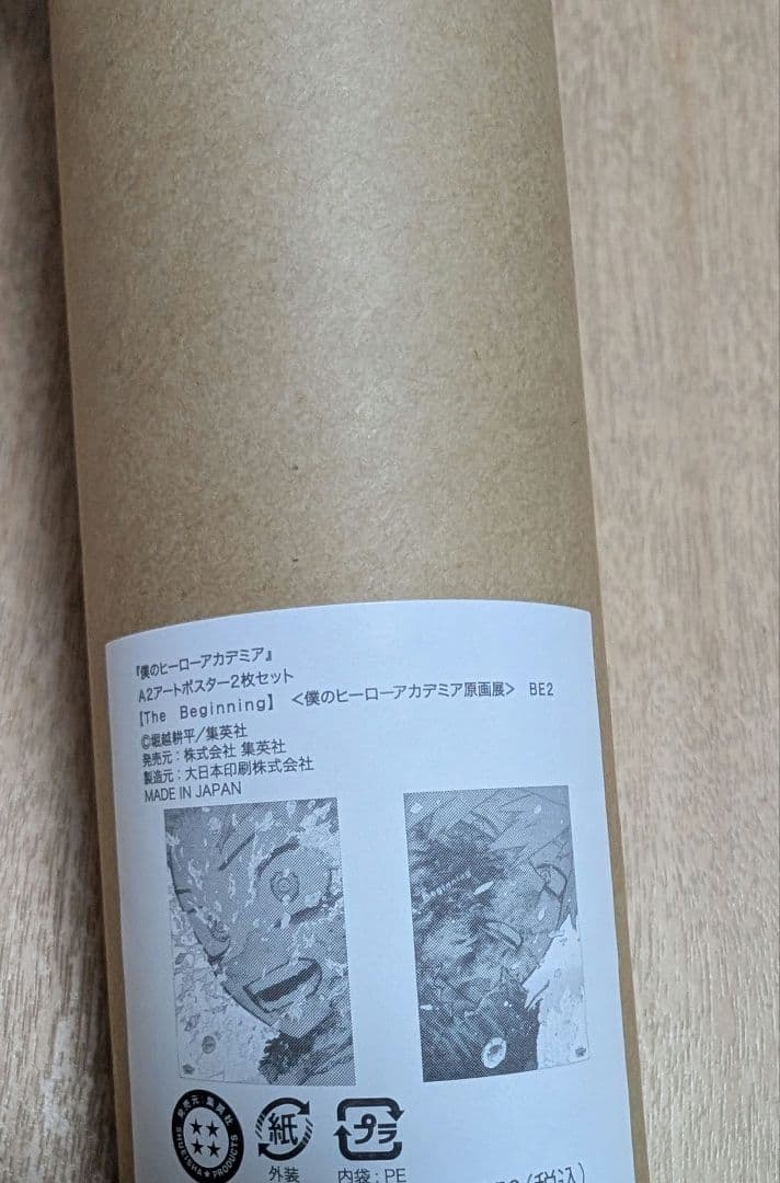 ヒロアカ原画展 A2ポスター 2枚セット【The Beginning】