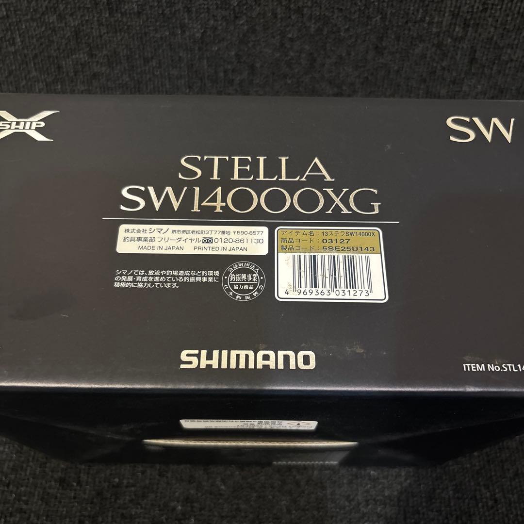 13ステラSW14000XG値下げ中