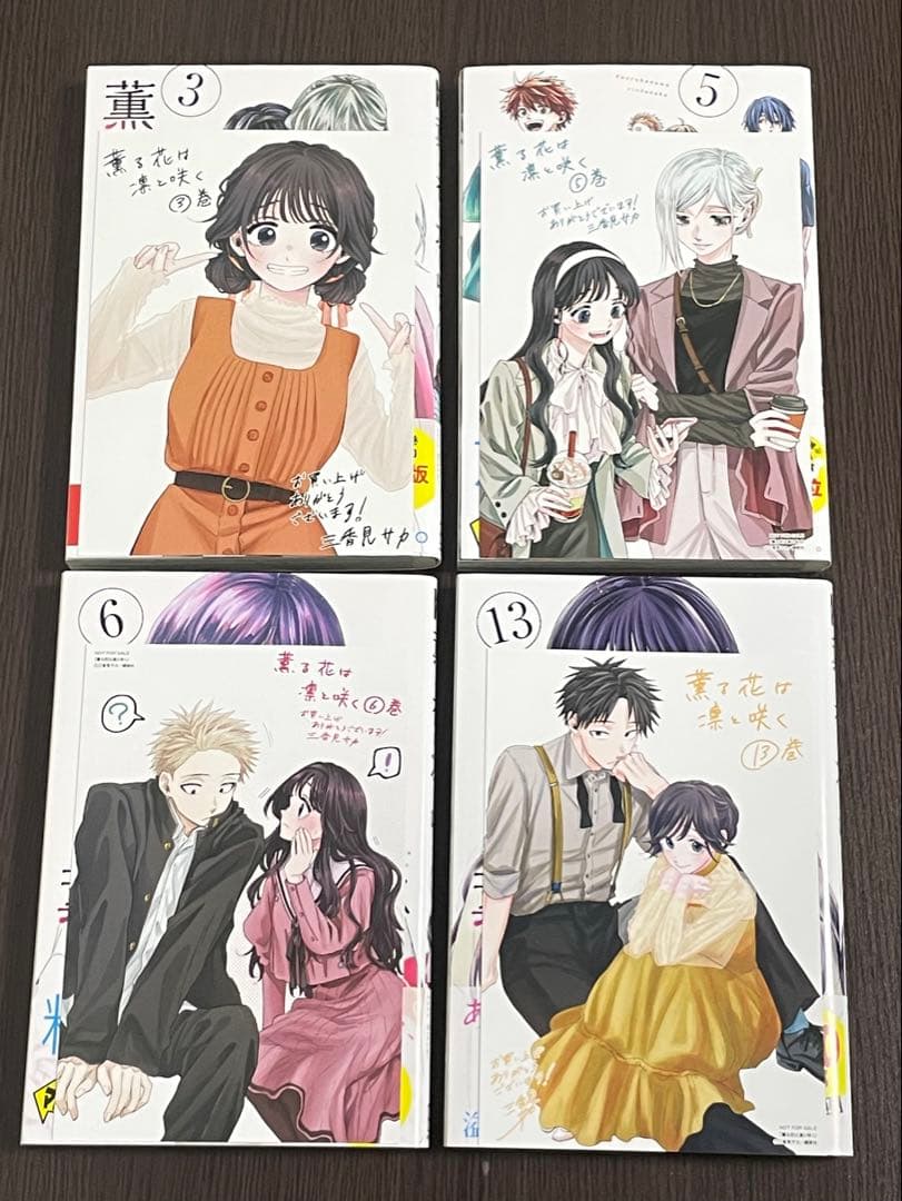 全巻初版帯付き 薫る花は凛と咲く 全19巻セット