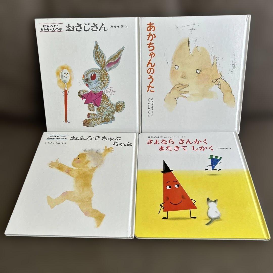 【50冊】くもん推薦図書5A4A　絵本まとめ売り　0歳~４歳　赤ちゃん