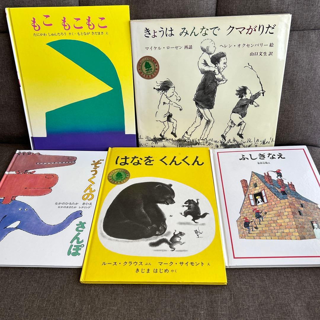 【50冊】くもん推薦図書5A4A　絵本まとめ売り　0歳~４歳　赤ちゃん