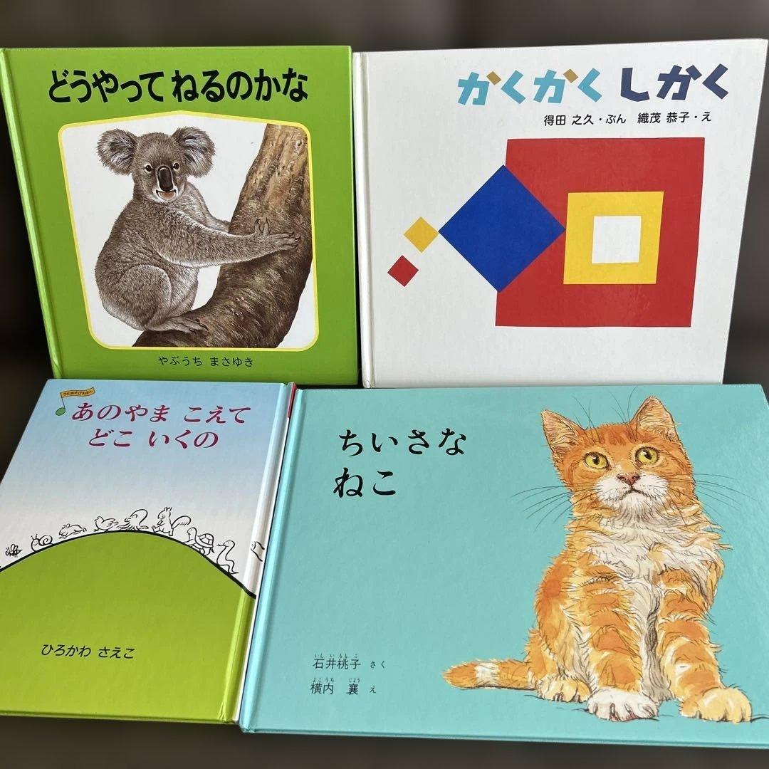 【50冊】くもん推薦図書5A4A　絵本まとめ売り　0歳~４歳　赤ちゃん