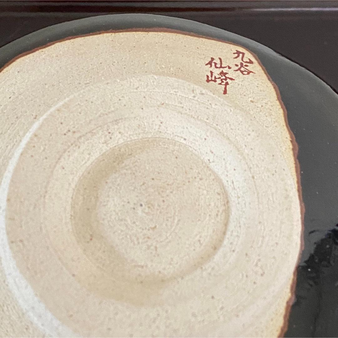 茶碗　九谷　仙峰