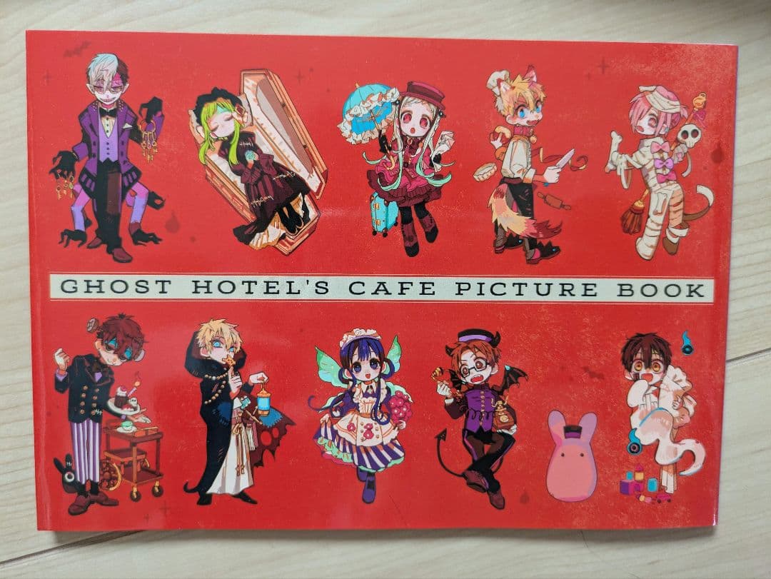 地縛少年花子くん0-23巻他セット