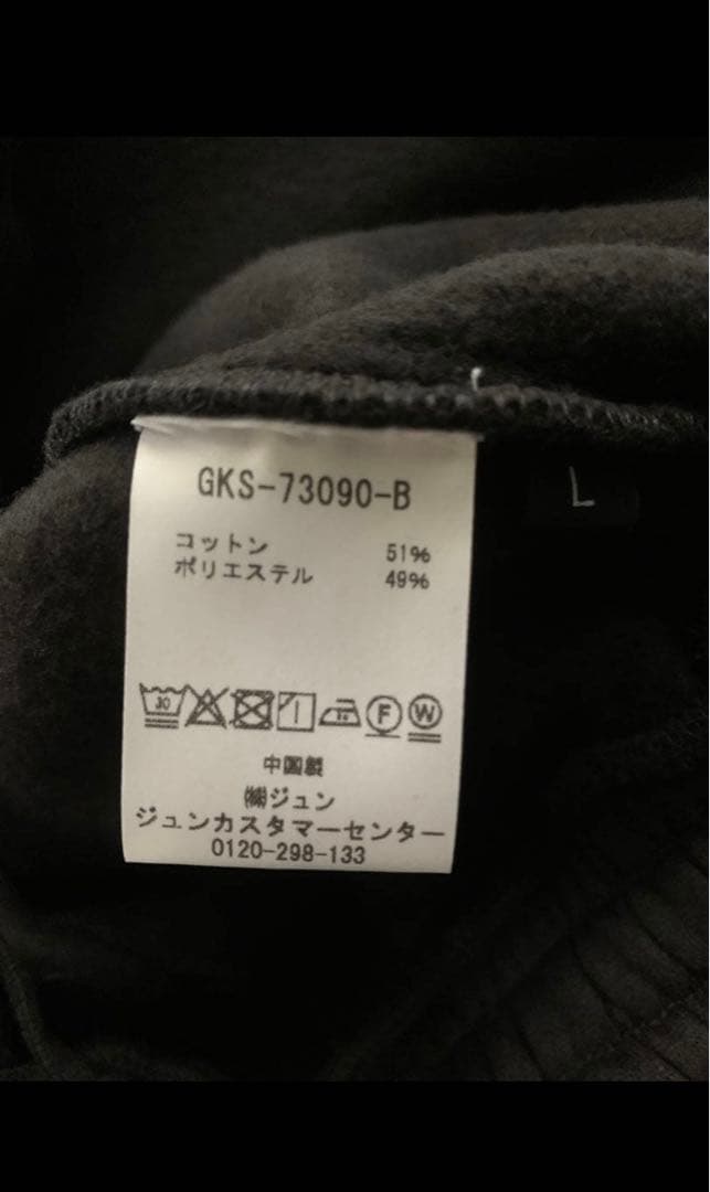 umbro アンブロ　comoli 風　スウェットパンツ