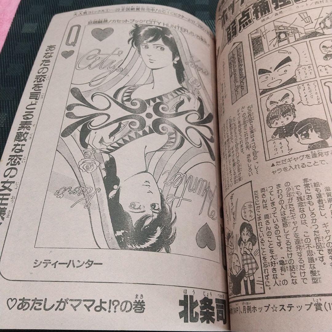 週刊少年ジャンプ 1989年29号※ドラゴンボール巻頭オール※ジョジョ2色