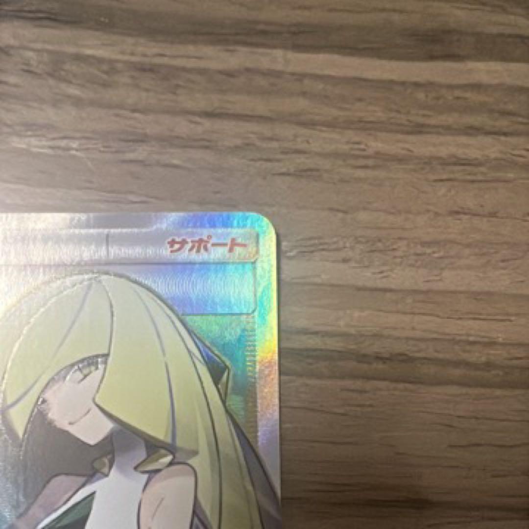 ルザミーネ SR SM4A 超次元の暴獣 055/050