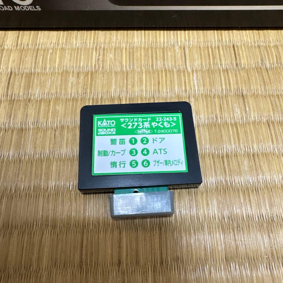 KATO サウンドボックス（サウンドカード）コントローラーセット