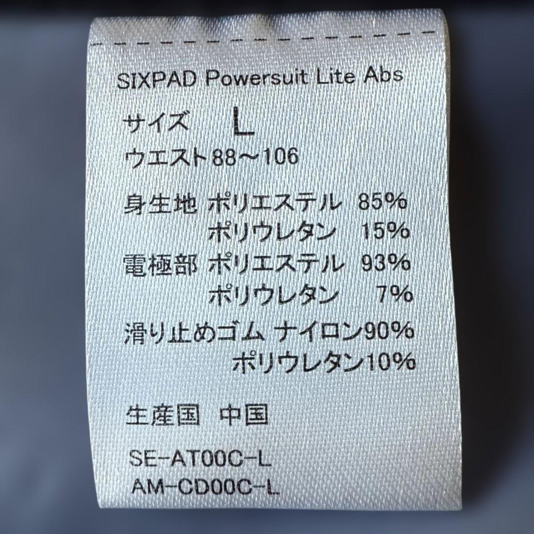 SIXPAD EMS パワースーツライトアブズ　Lサイズ