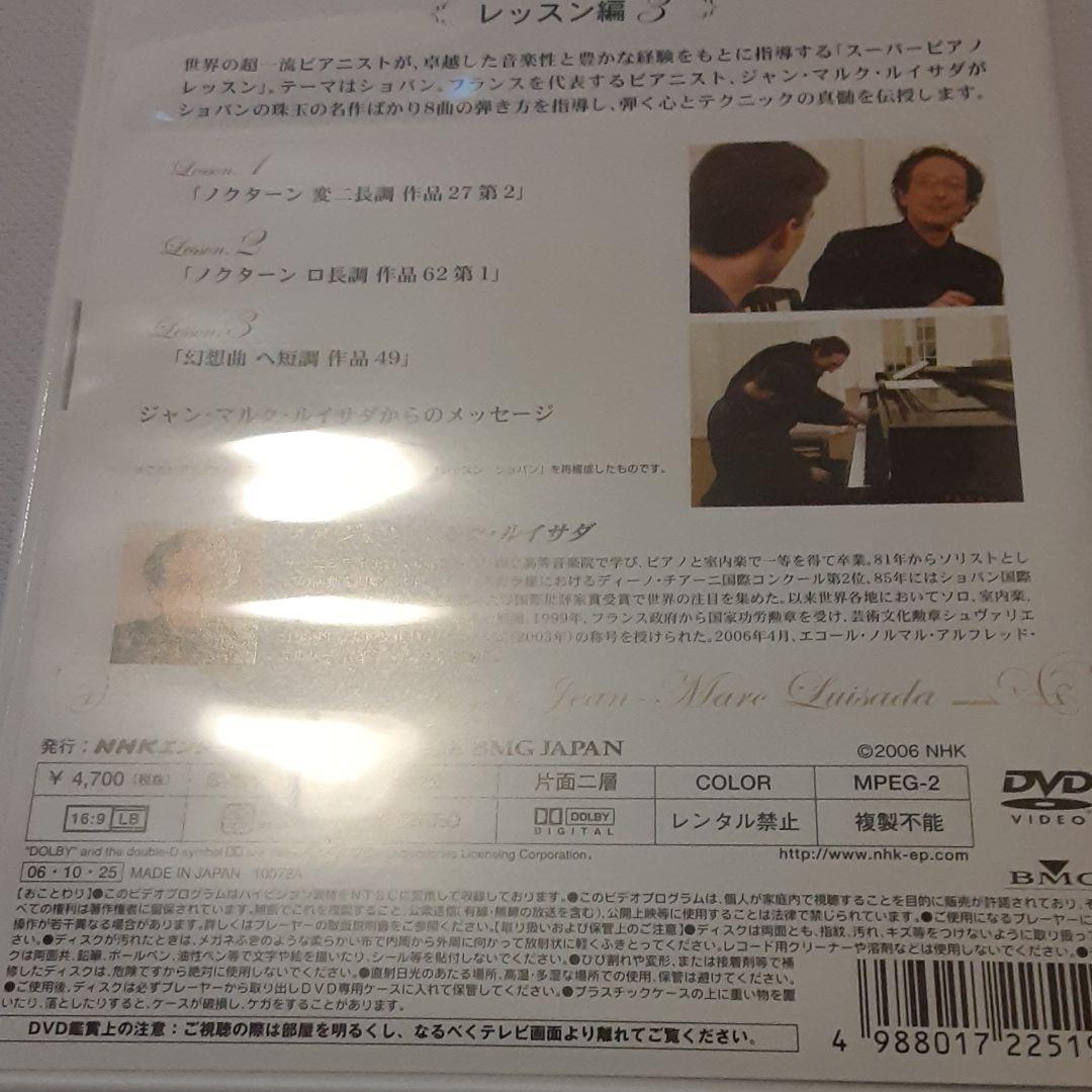 ピグマリオン　ジャン=マルク・ルイサダ/ショパン コンプリートBOX…