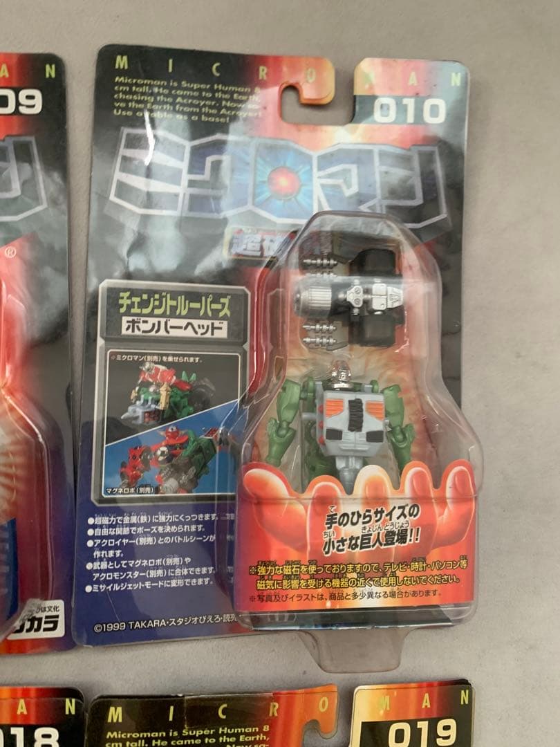 ミクロマン　11体セット　未開封品