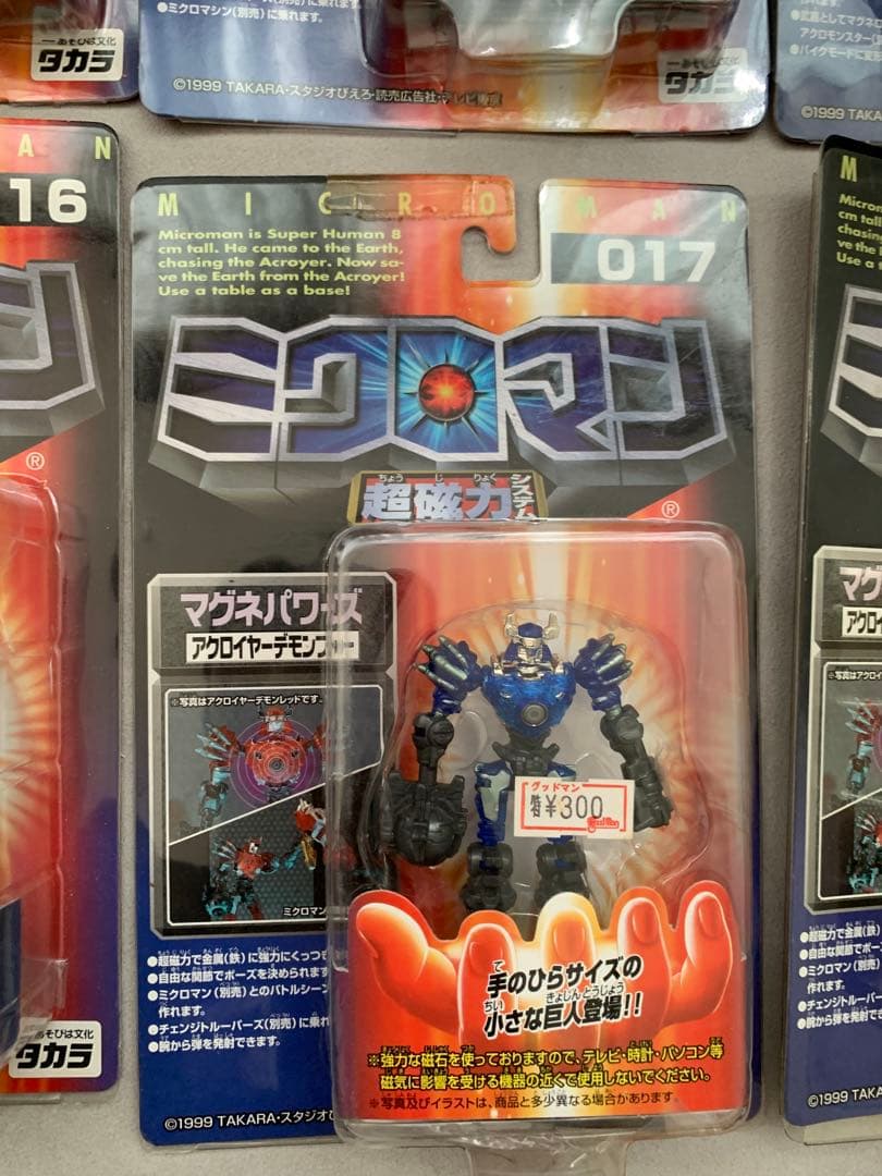 ミクロマン　11体セット　未開封品
