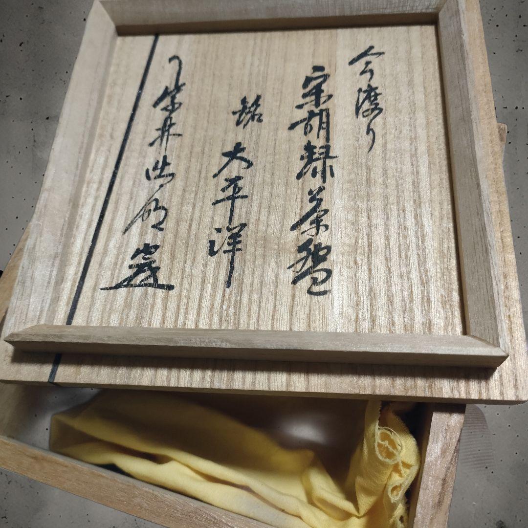 宋胡録茶碗　スンコロク　青磁　時代物　新渡り茶器