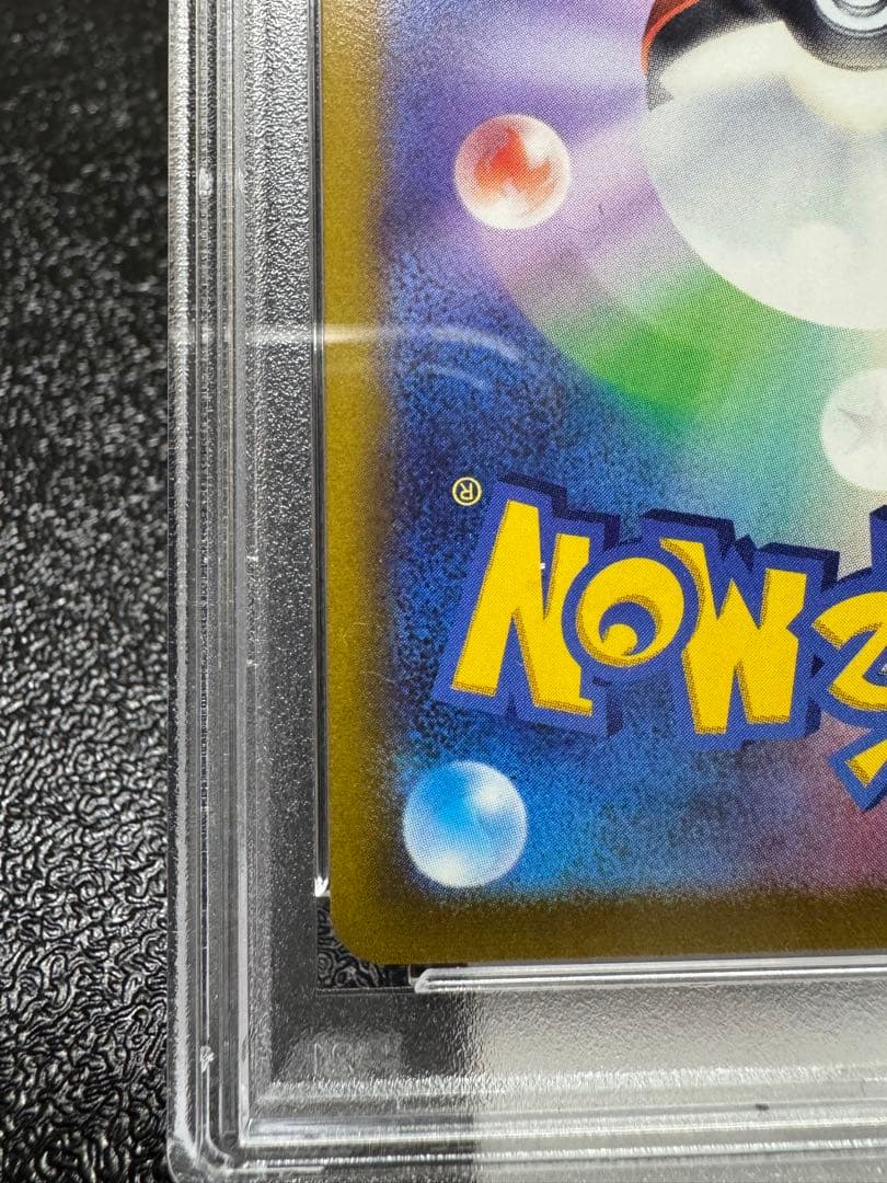 ブースターV. SR. イーブイヒーローズ　073/069. PSA10