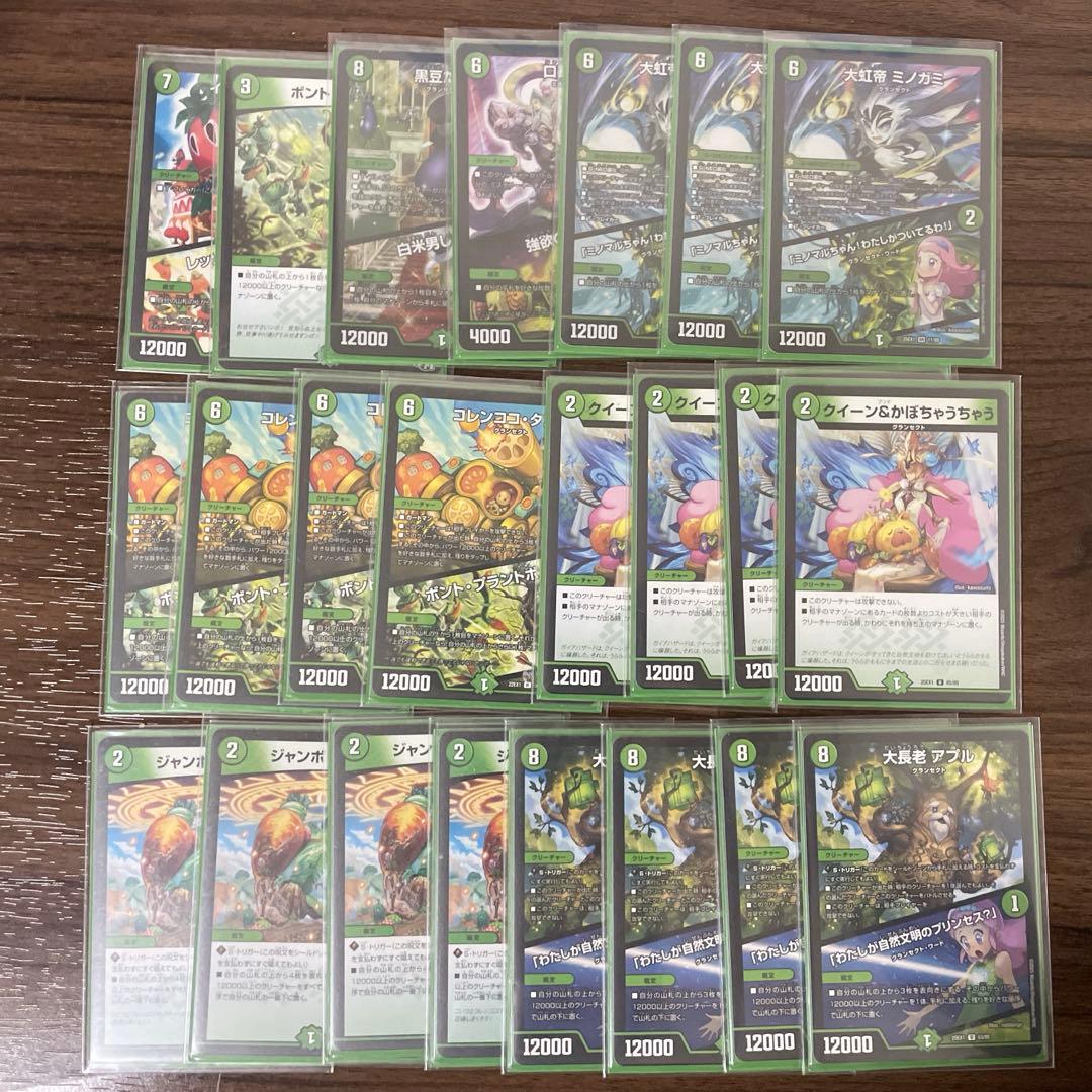 緑単キャベッジ　調整パーツあり　うららかもも デンジャデオン　ギャイア