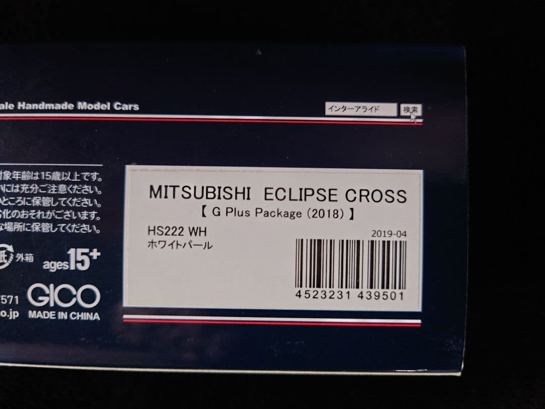 Hi-Story 1/43三菱 エクリプス クロスGプラスパッケージ2018白