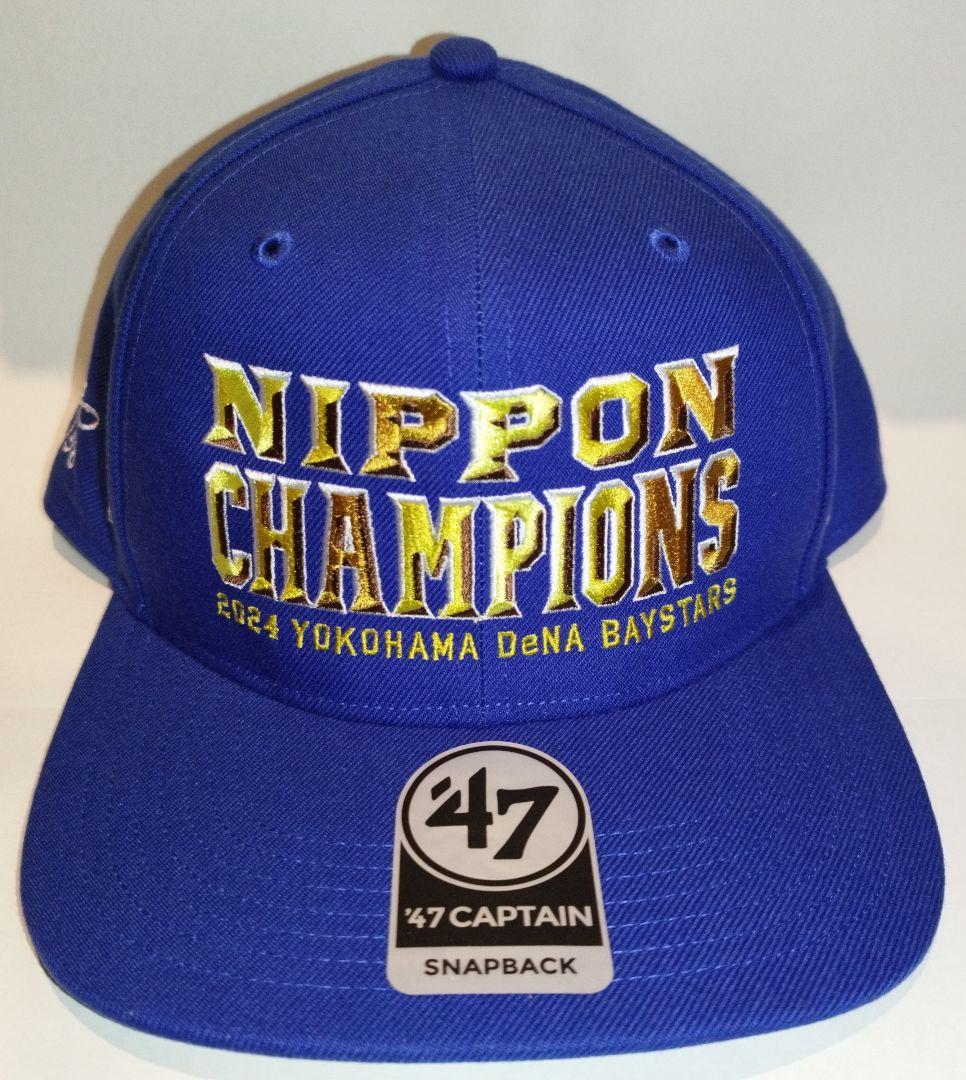 横浜DeNAベイスターズ日本一チャンピオンキャップ梶原昂希選手サイン刺繍入り
