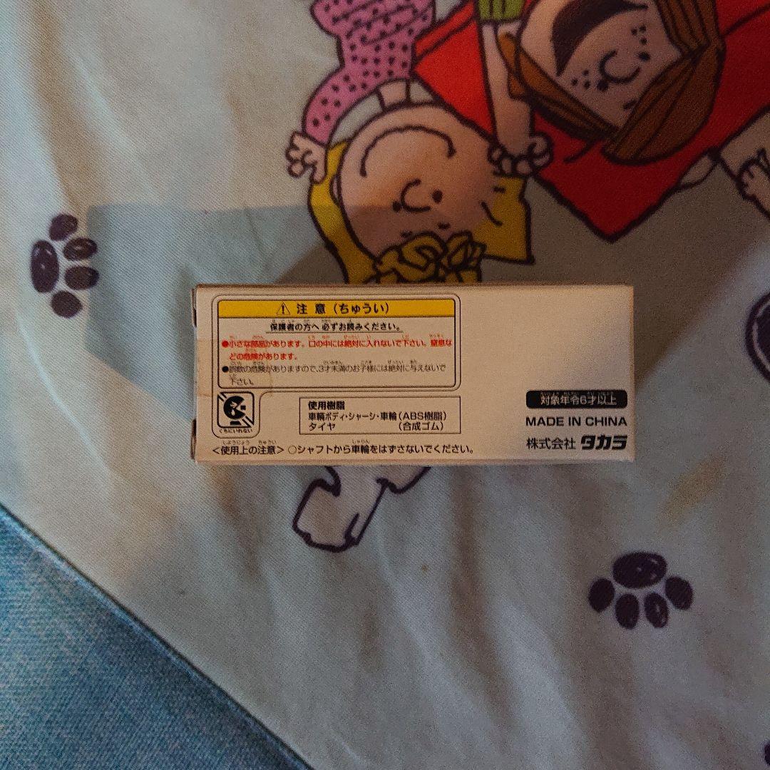 限定商品 チョロＱ