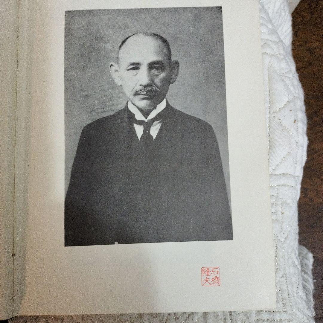 皇漢醫學 湯本求真著